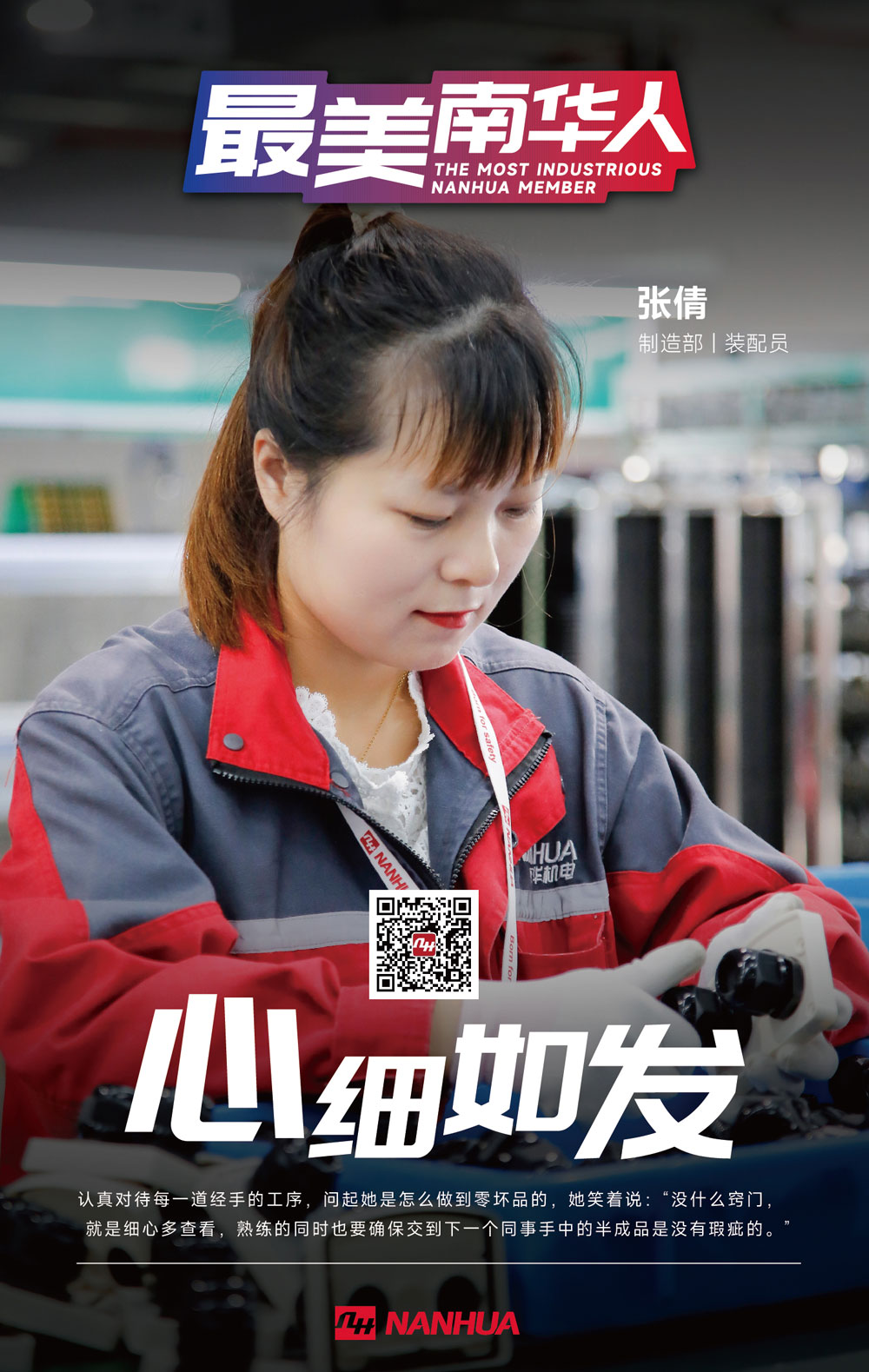 五一海报主题设计_张倩.jpg