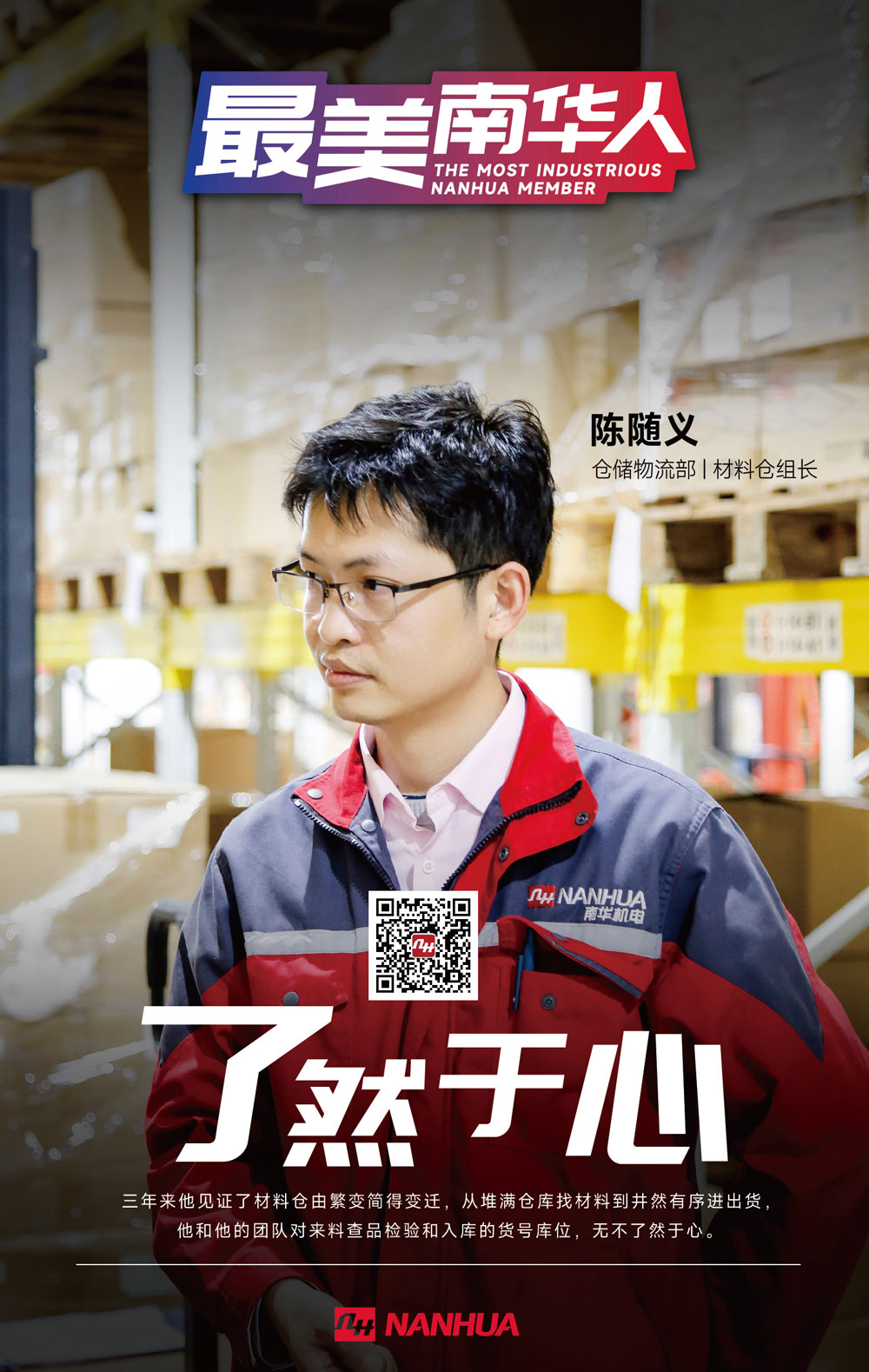 五一海报主题设计_陈随义.jpg