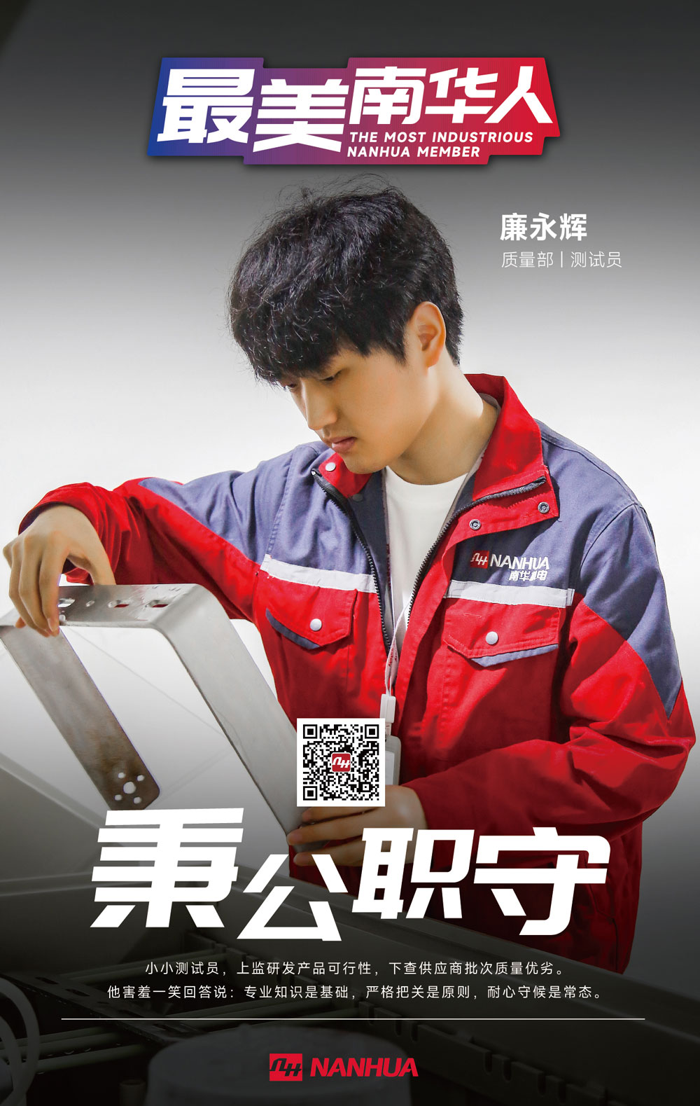 五一海报主题设计_廉永辉.jpg