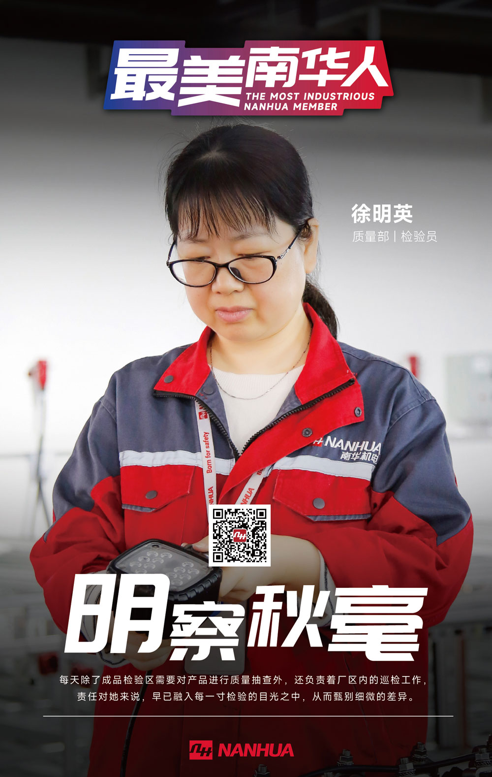五一海报主题设计_徐明英.jpg