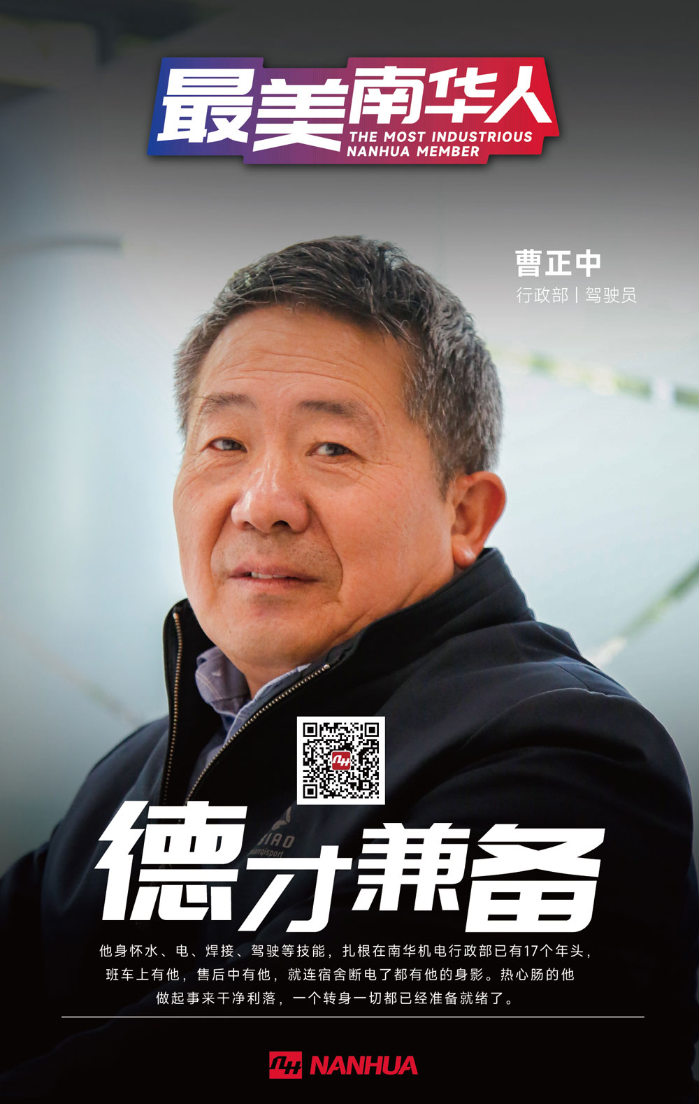 五一海报主题设计_曹正中.jpg
