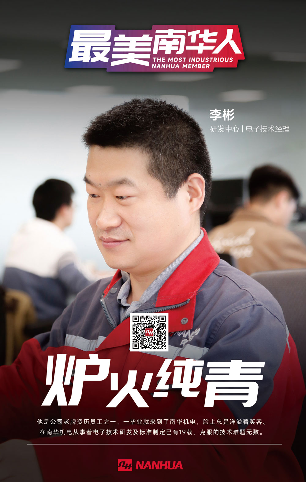 五一海报主题设计_李彬.jpg