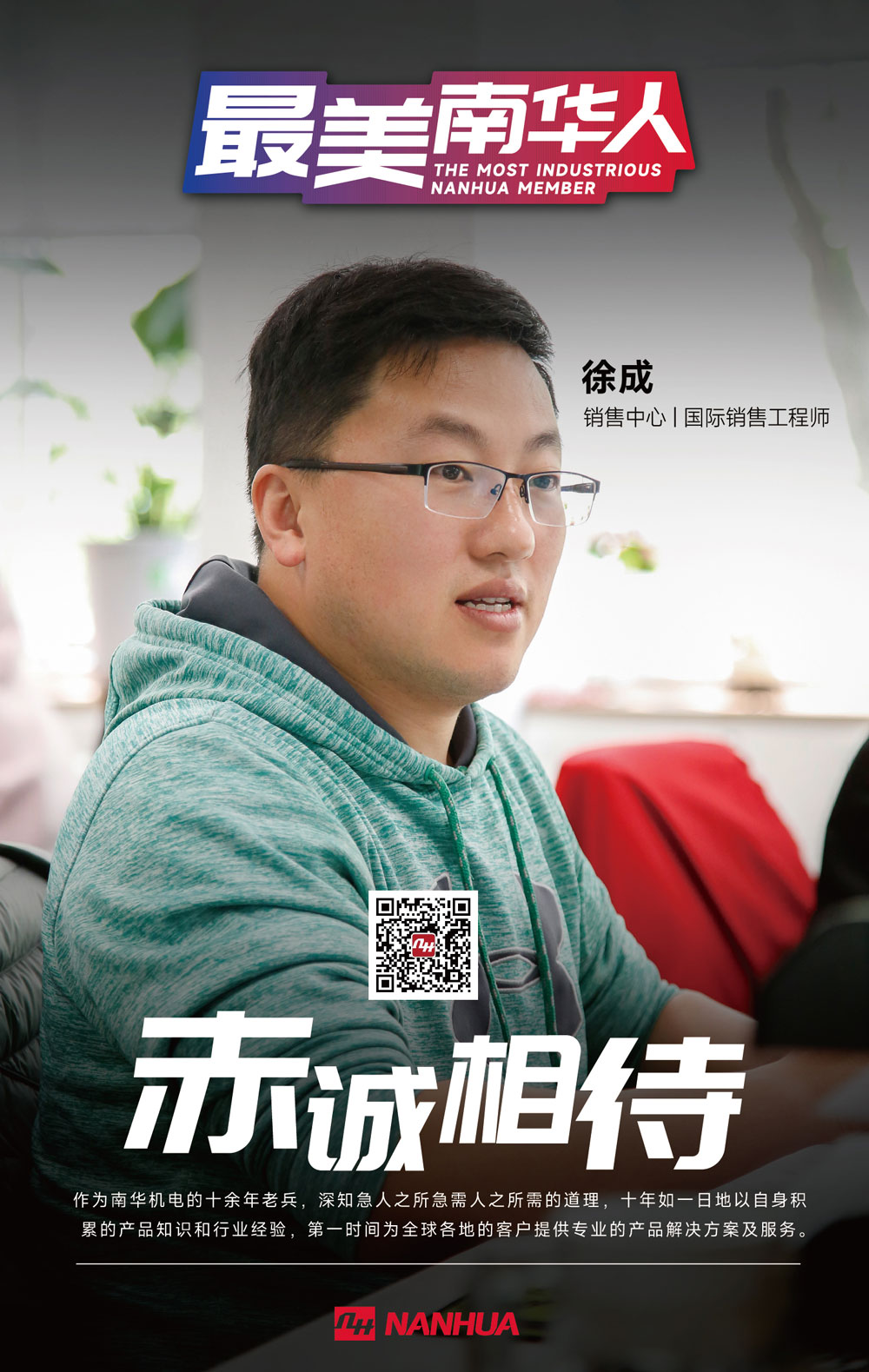 五一海报主题设计_徐成.jpg