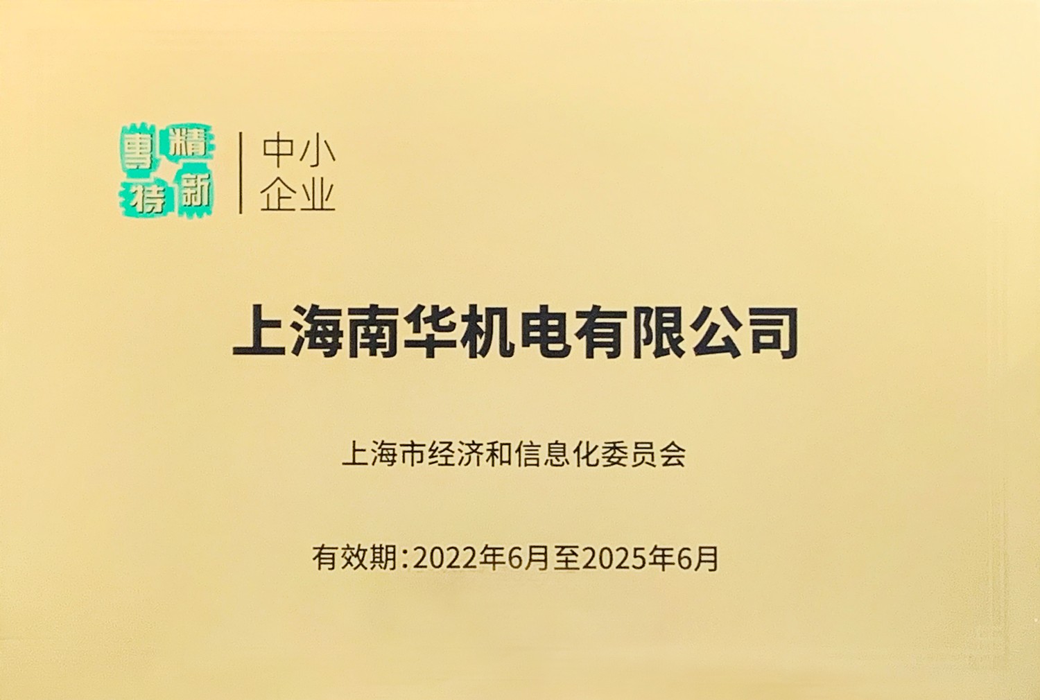中小企业副本.jpg